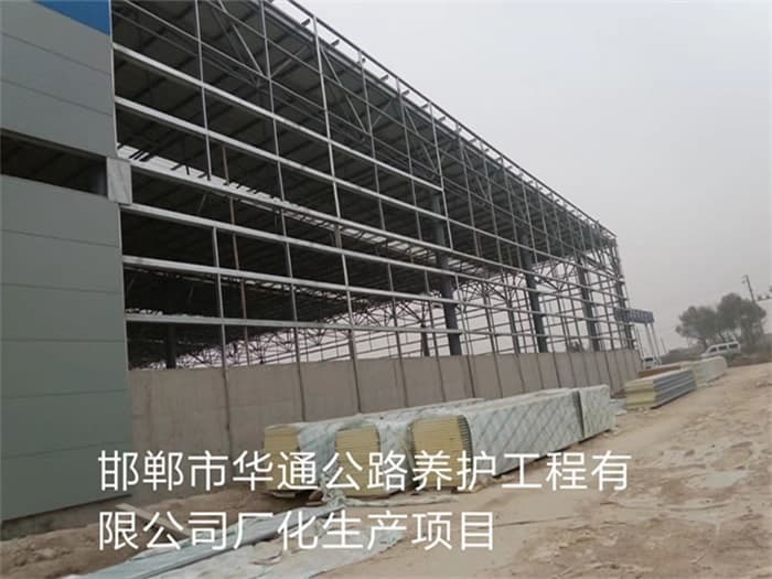 拉萨华通公路养护工程有限公司长化生产项目