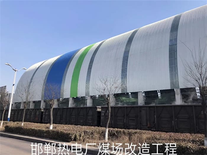 拉萨热电厂煤场改造工程