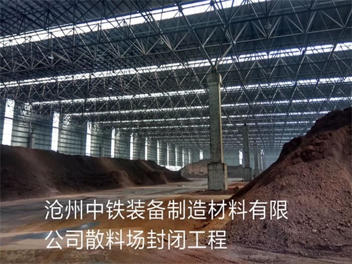 拉萨风雨操场网架